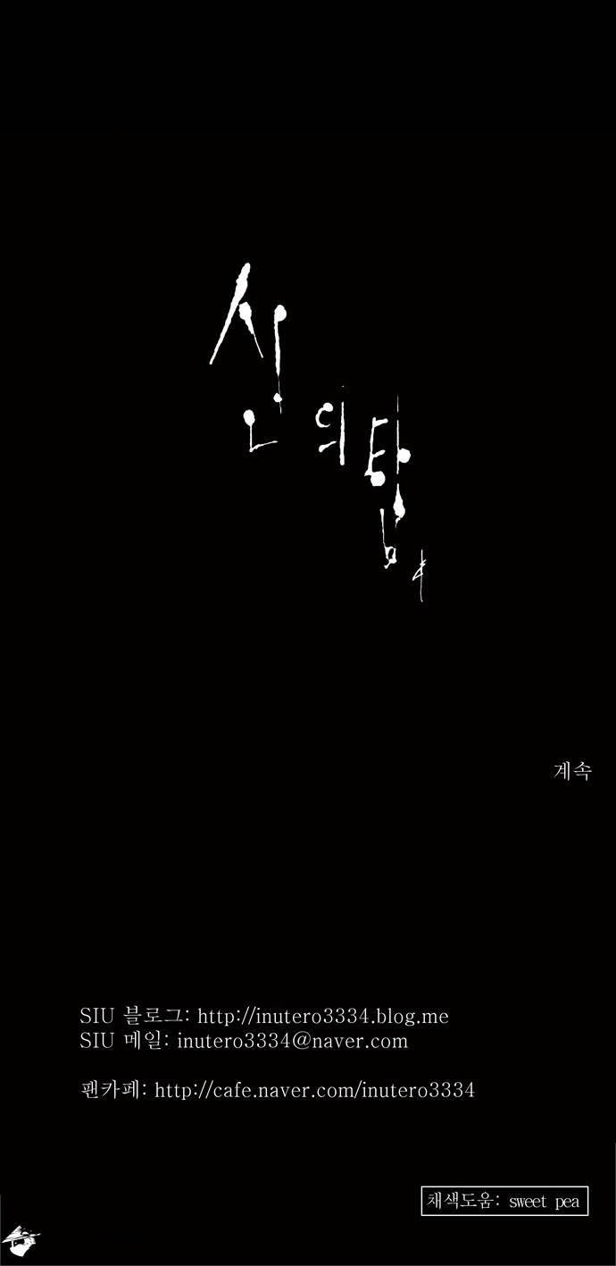 Tower of God Chapter 124 image 27